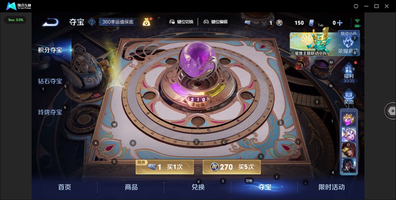 WZCMW3361320王者荣耀账号详情图13