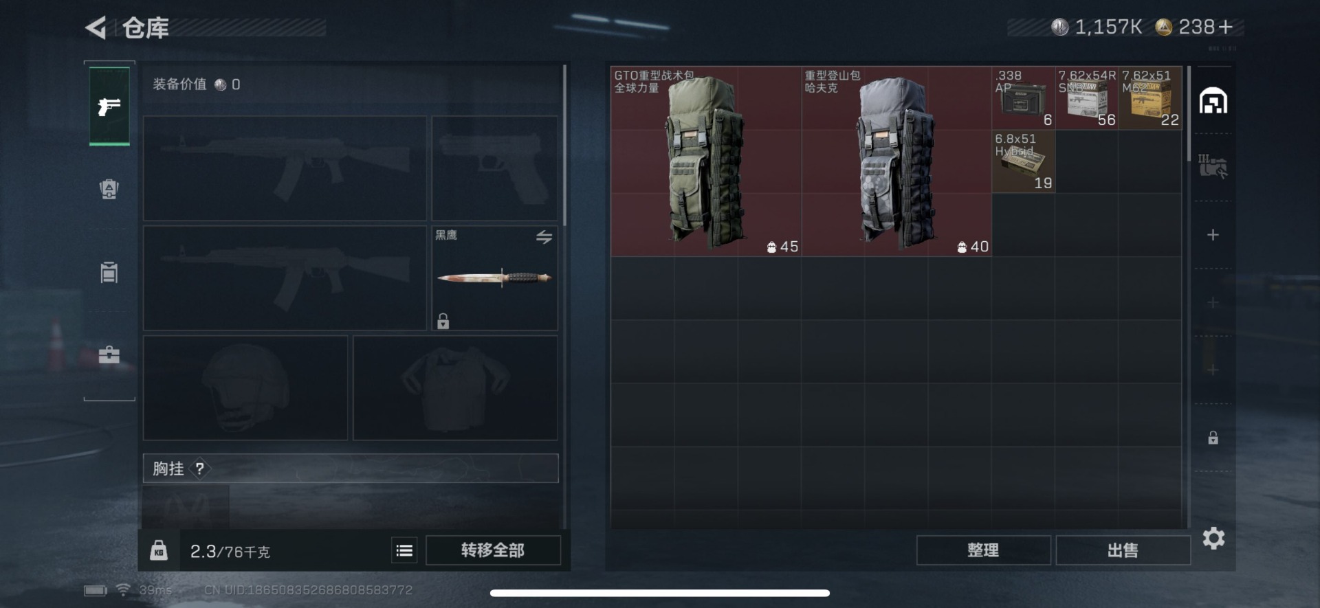 SJZQM356508三角洲行动账号详情图5 SJZQM356508三角洲行动账号详情图5