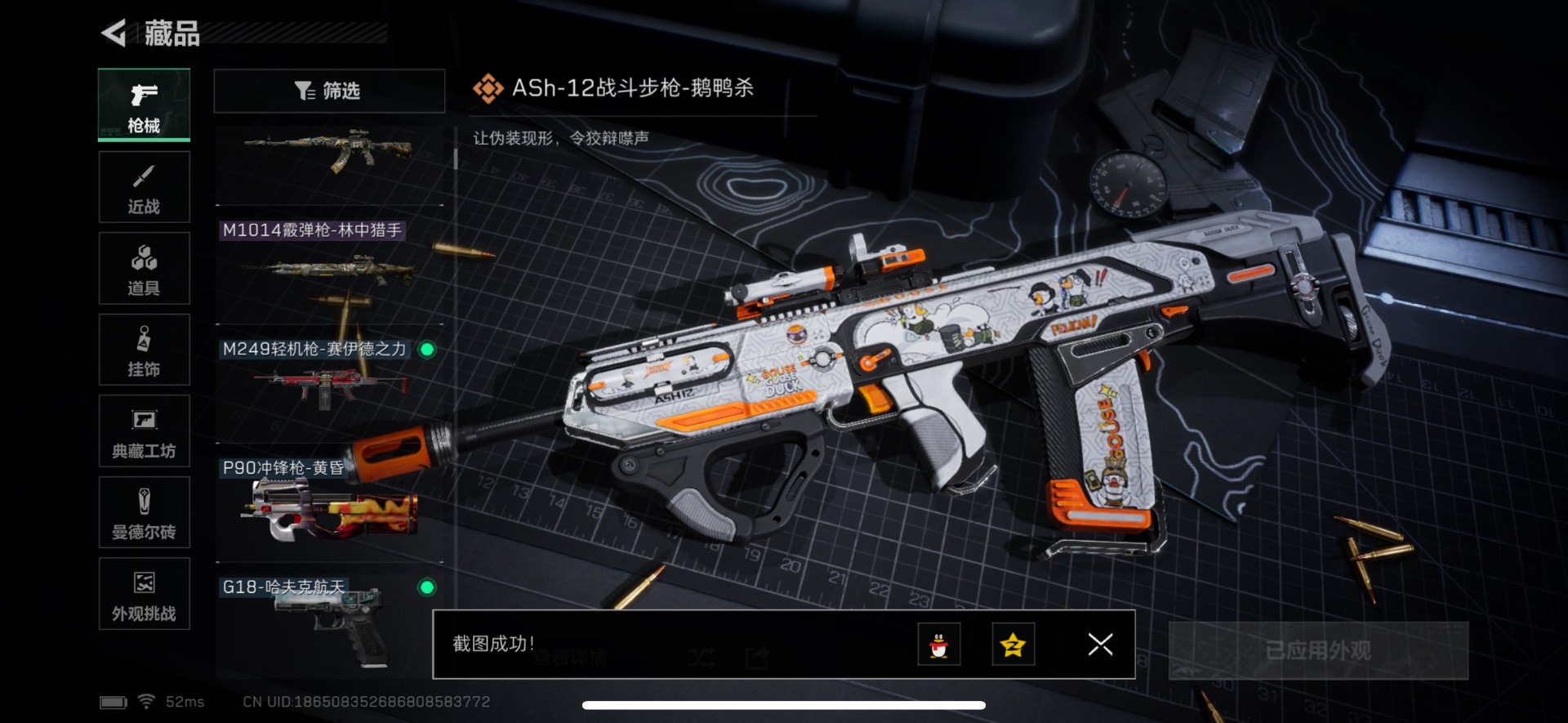 SJZQM356508三角洲行动账号详情图6 SJZQM356508三角洲行动账号详情图6