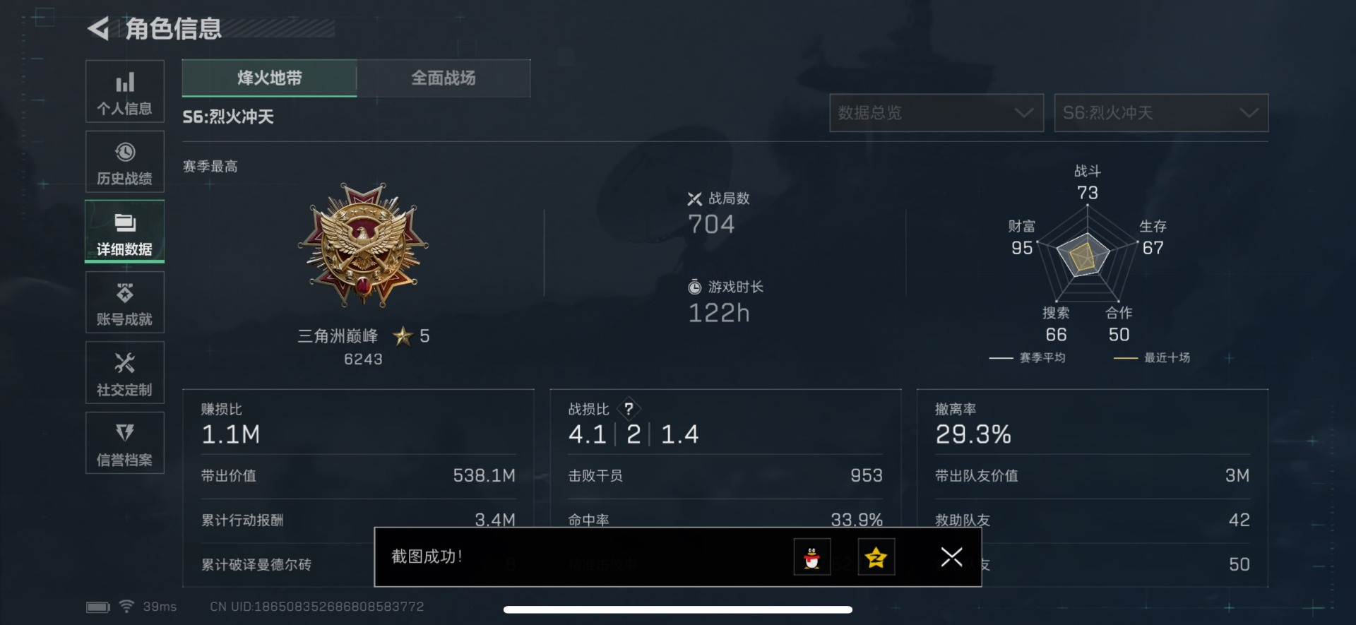 SJZQM356508三角洲行动账号详情图8 SJZQM356508三角洲行动账号详情图8