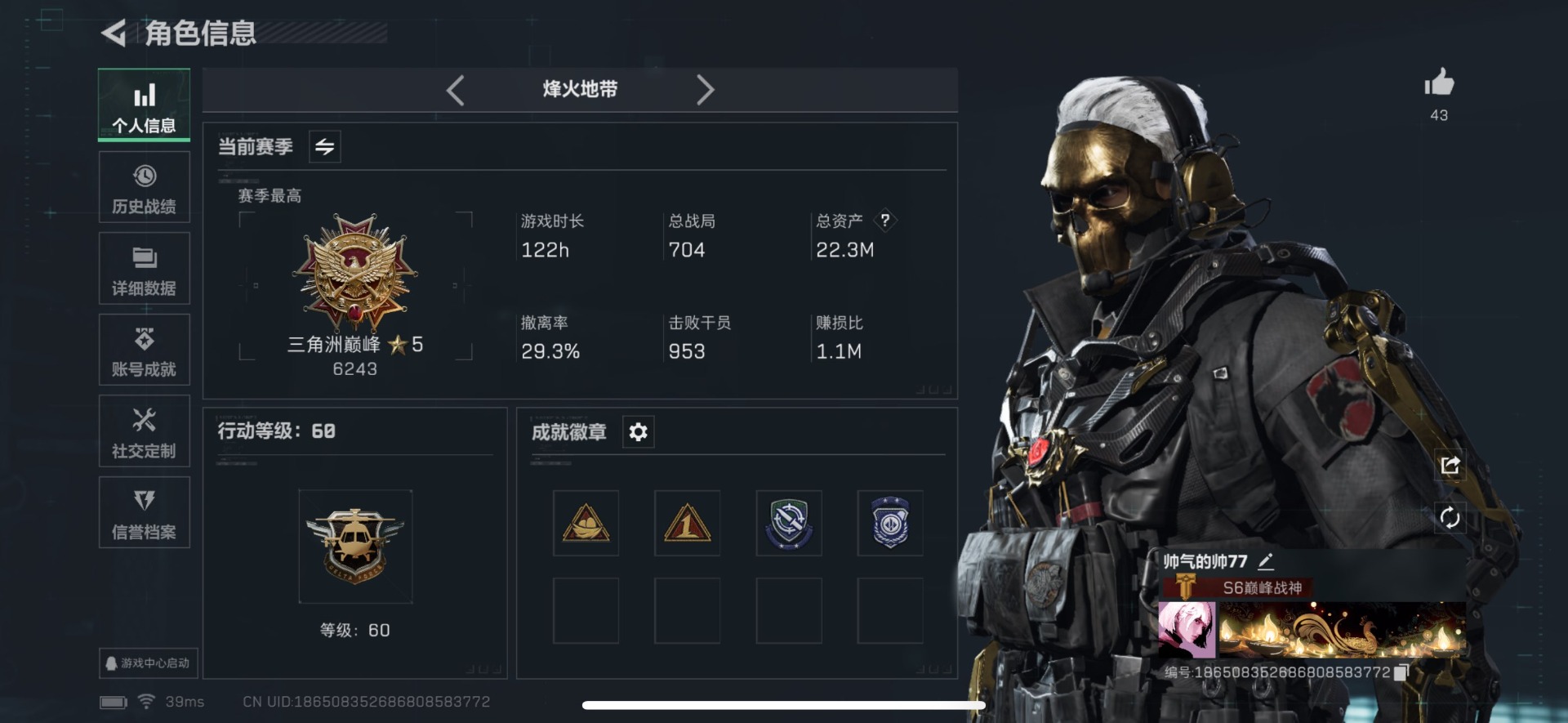 SJZQM356508三角洲行动账号详情图12 SJZQM356508三角洲行动账号详情图12