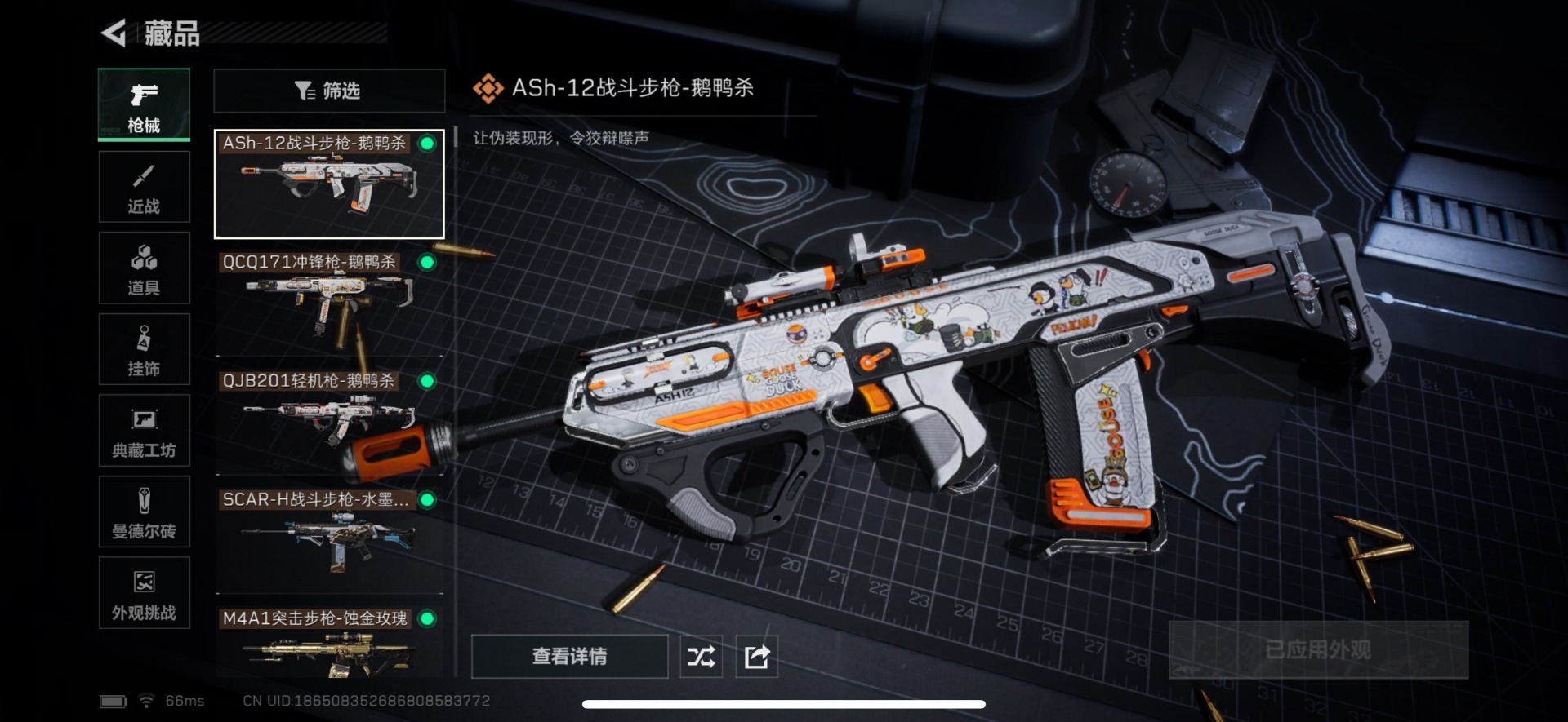 SJZQM356508三角洲行动账号详情图14 SJZQM356508三角洲行动账号详情图14