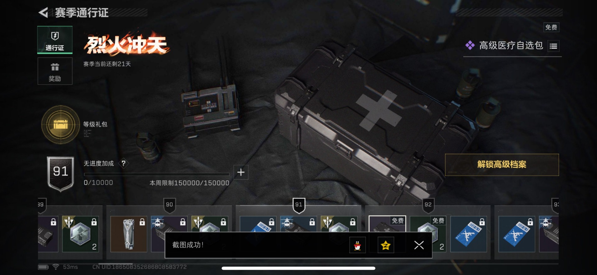 SJZQM356508三角洲行动账号详情图13 SJZQM356508三角洲行动账号详情图13