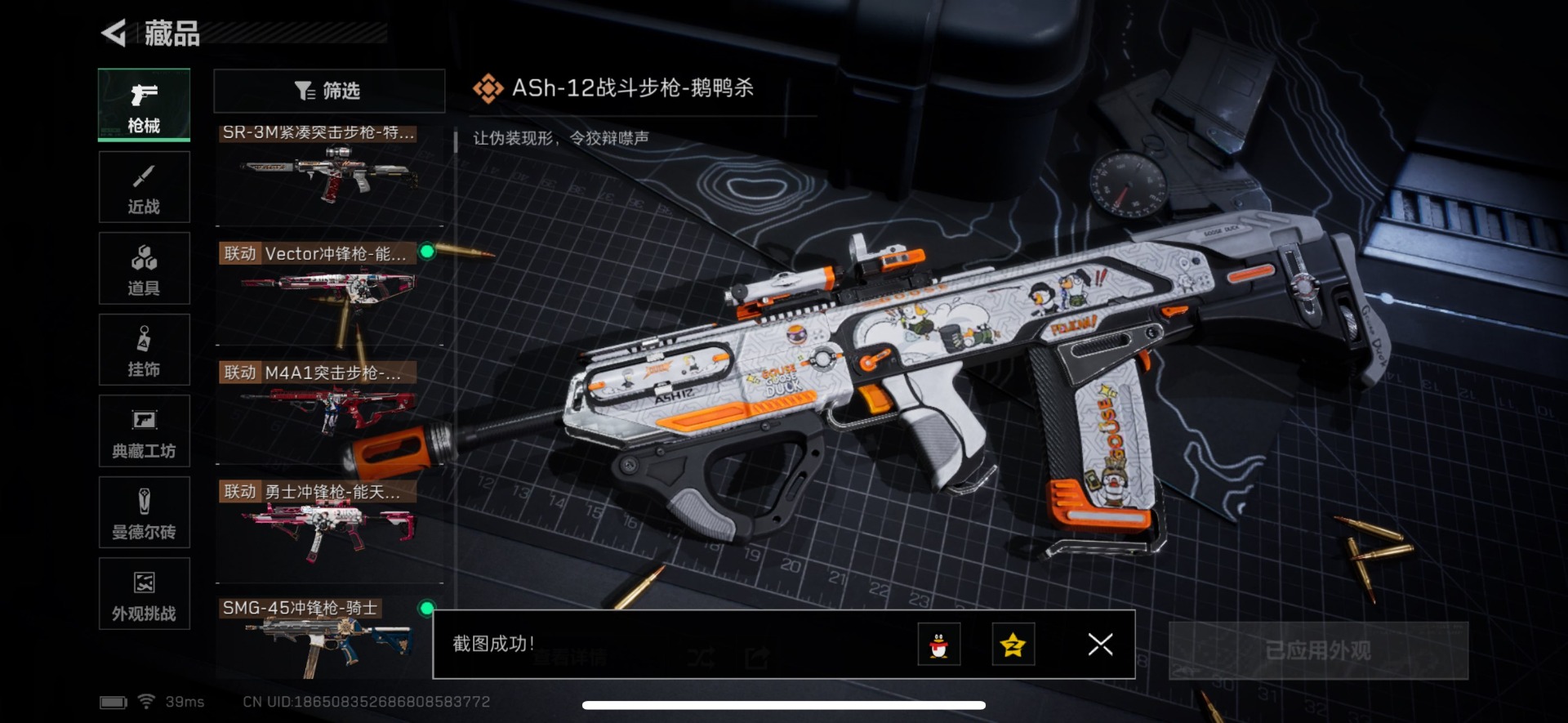 SJZQM356508三角洲行动账号详情图20 SJZQM356508三角洲行动账号详情图20