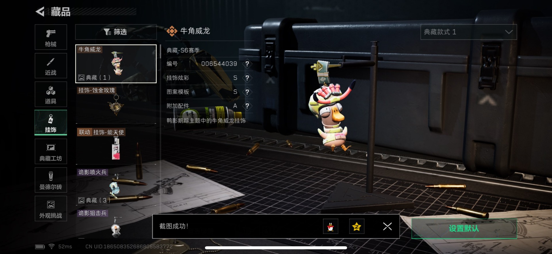 SJZQM356508三角洲行动账号详情图21 SJZQM356508三角洲行动账号详情图21