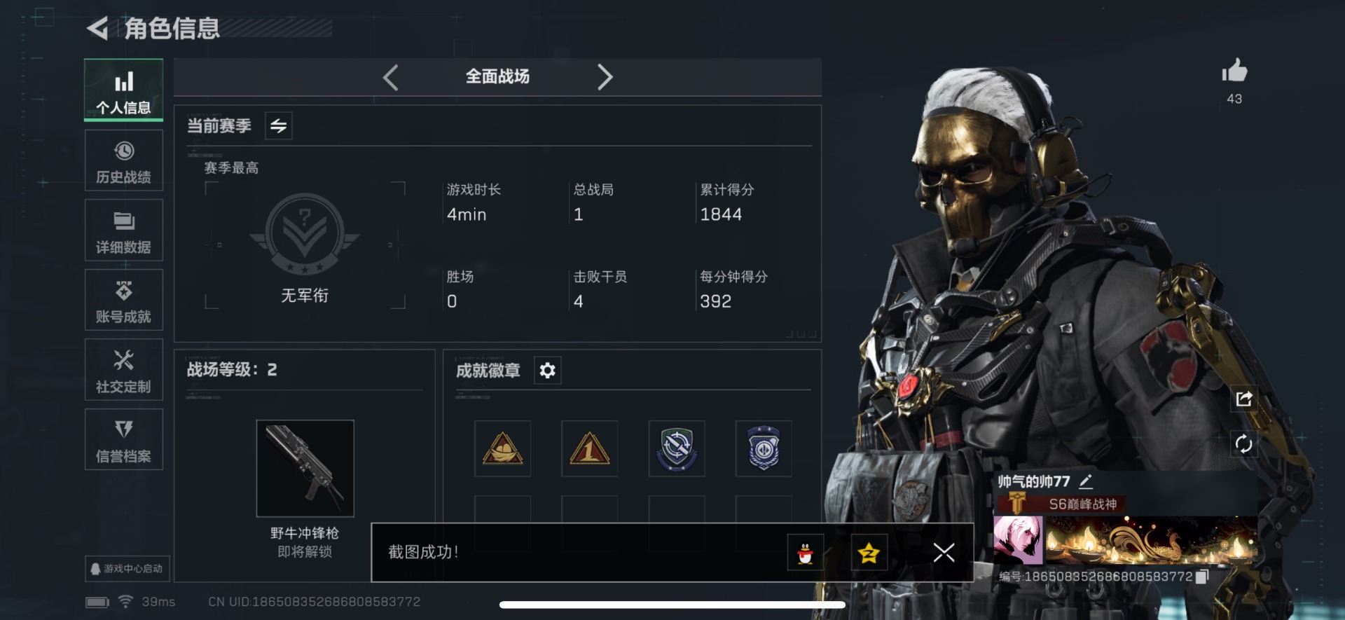 SJZQM356508三角洲行动账号详情图24 SJZQM356508三角洲行动账号详情图24