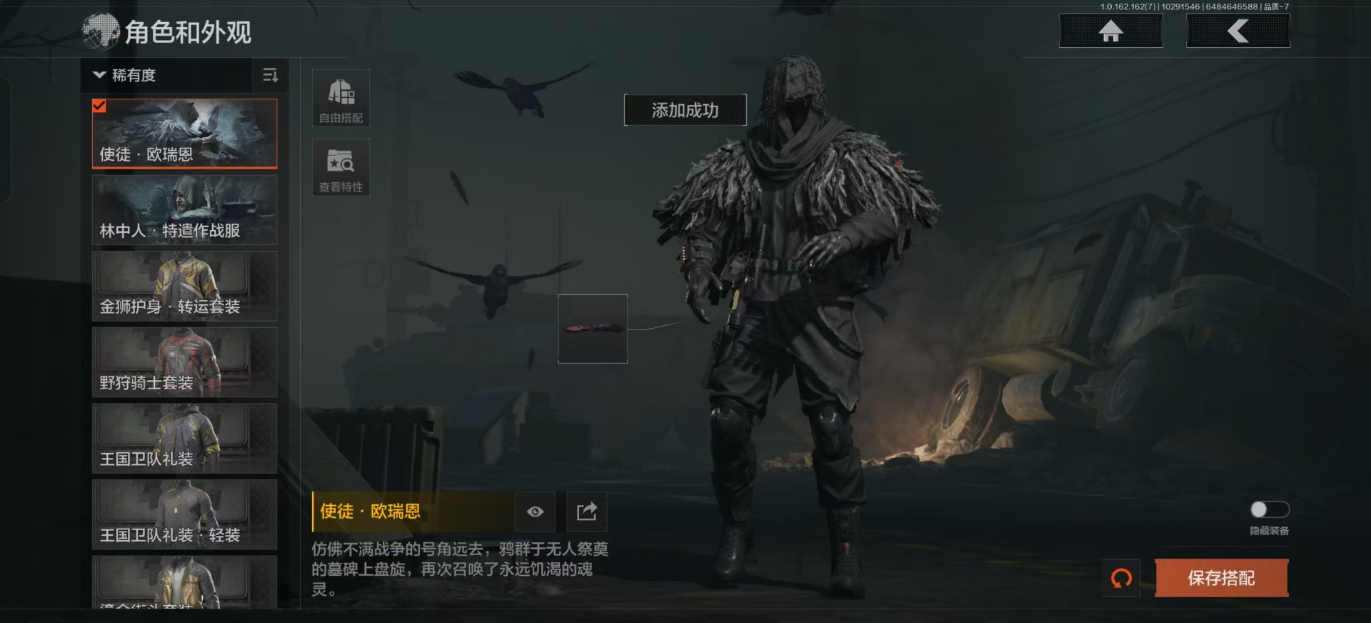 暗区突围账号安卓QQ11近战武器 2金套装 15金枪皮  可修改实名 
【柯恩币数量】:23310
