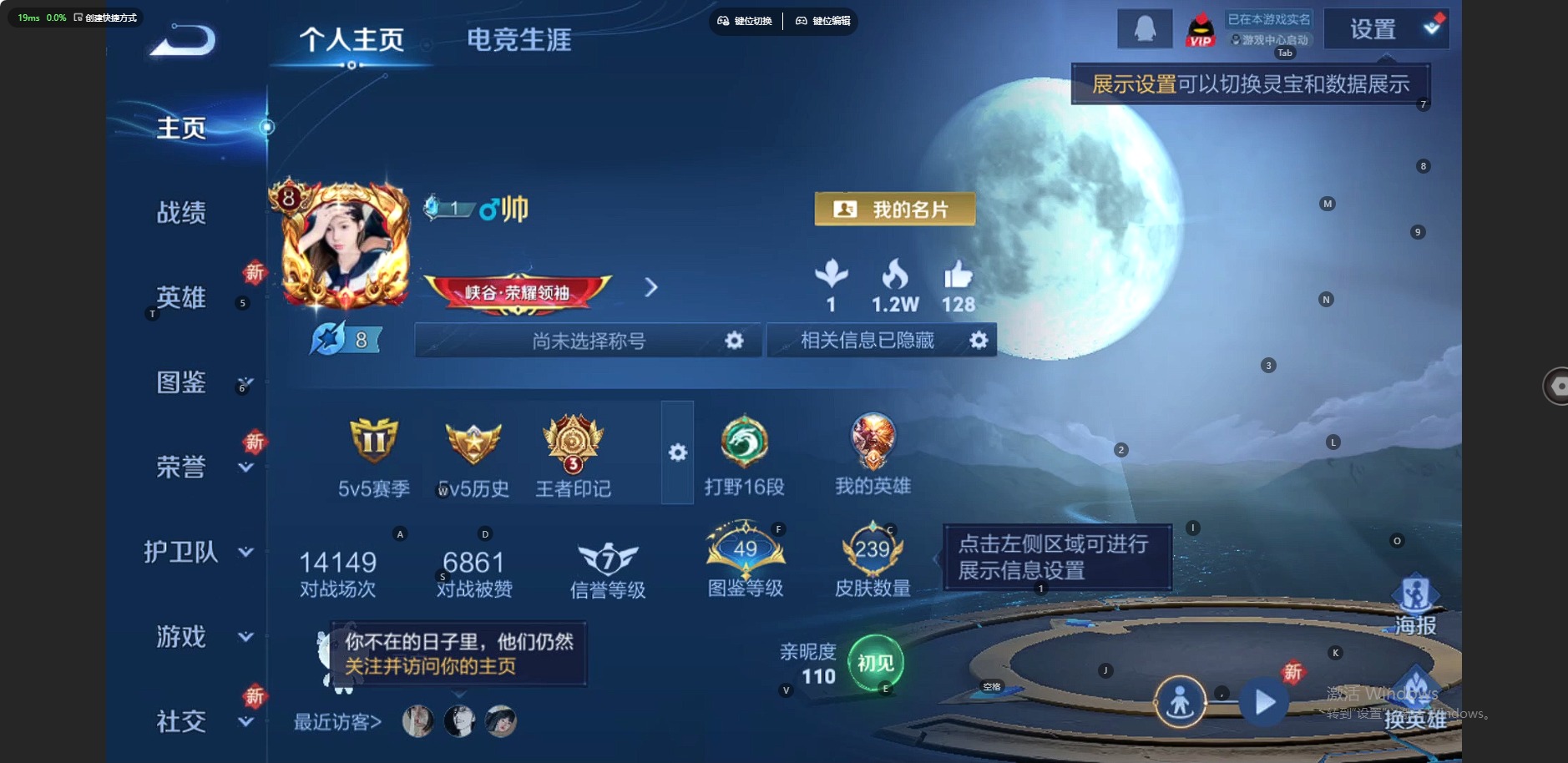 WZQM3355728王者荣耀账号详情图4