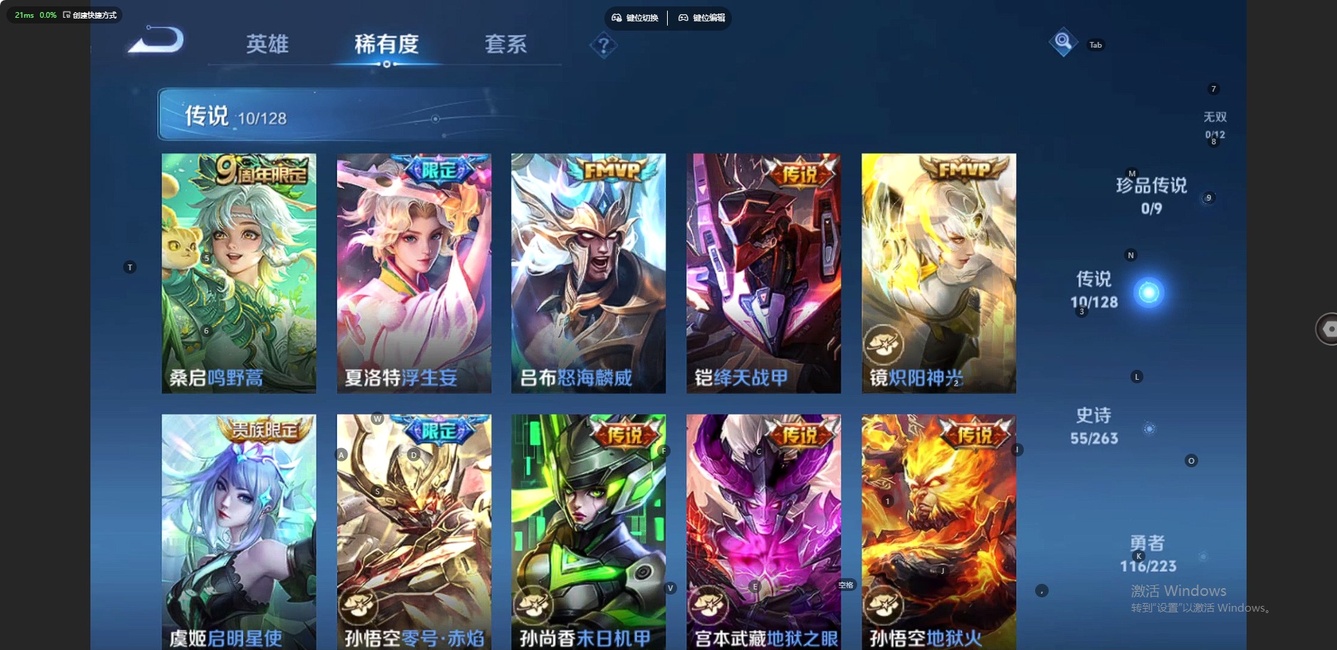 WZQM3355728王者荣耀账号详情图7