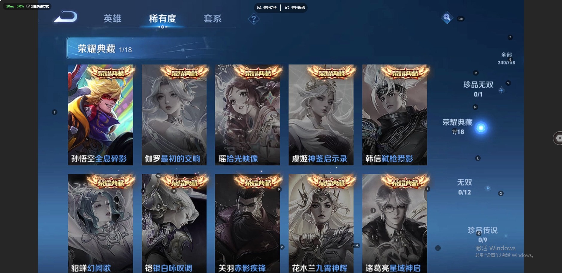 WZQM3355728王者荣耀账号详情图8