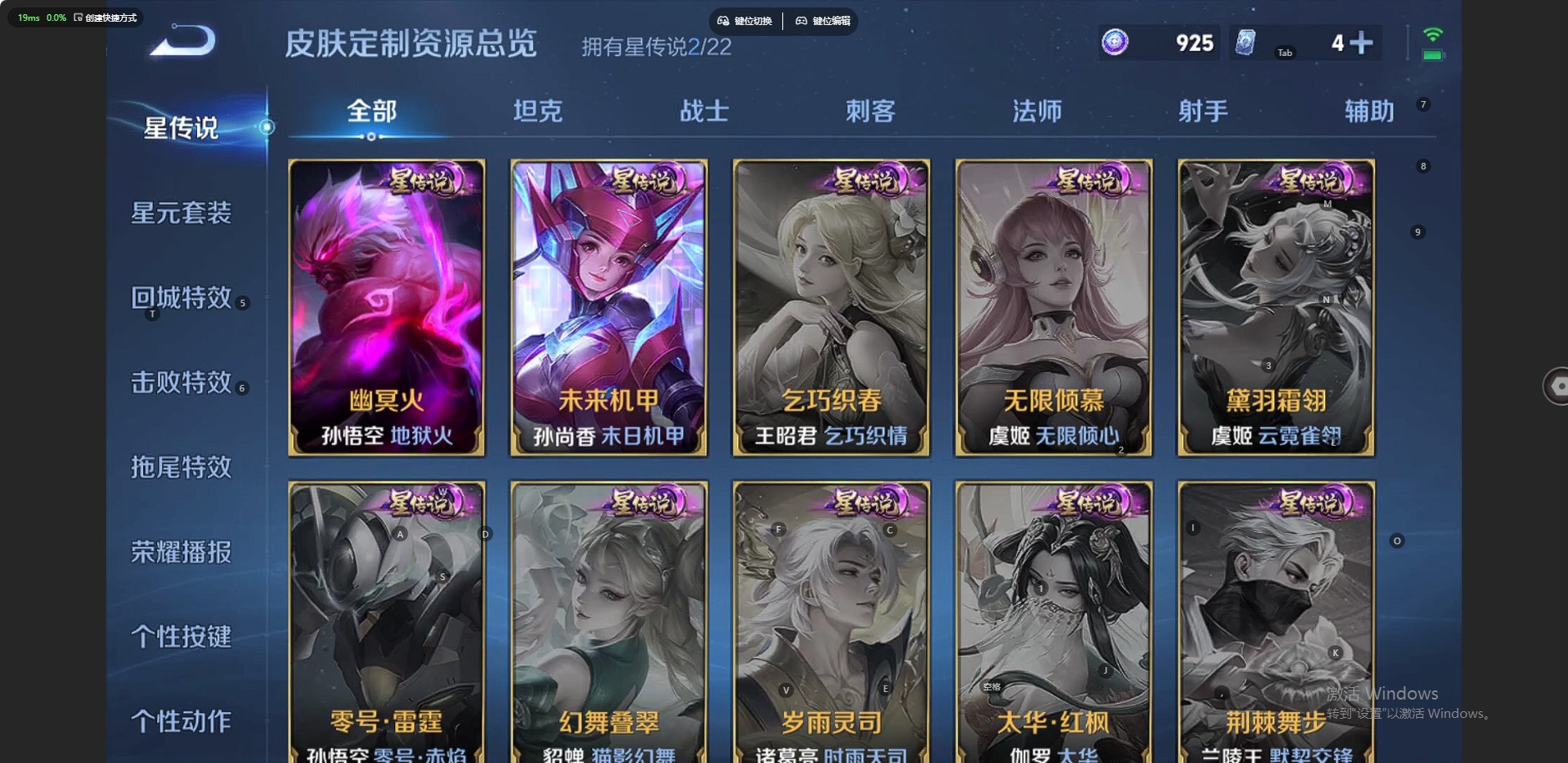 WZQM3355728王者荣耀账号详情图10