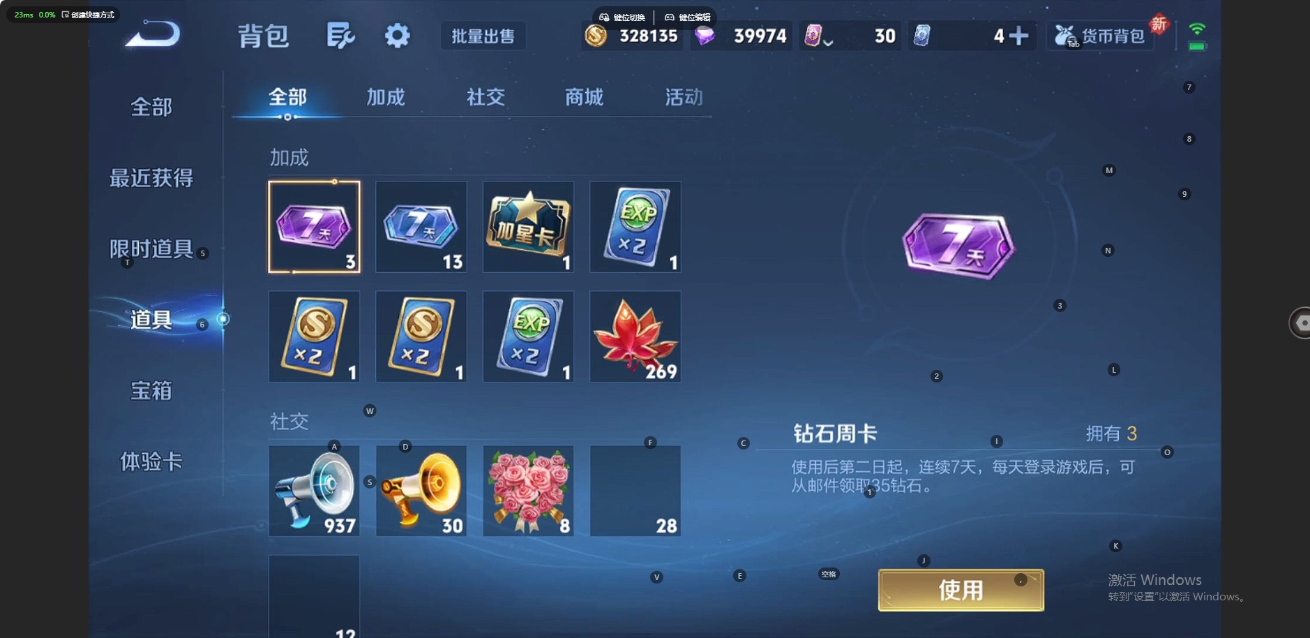 WZQM3355728王者荣耀账号详情图14