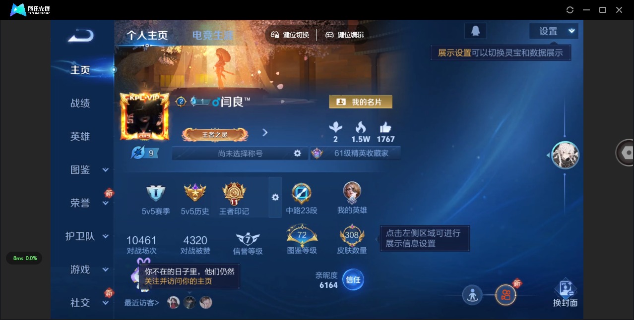 WZCMW3361323王者荣耀账号详情图3