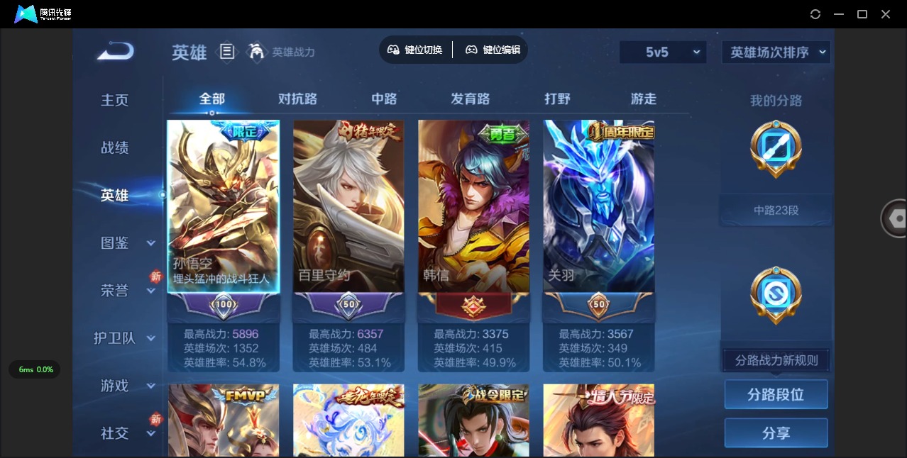 WZCMW3361323王者荣耀账号详情图4