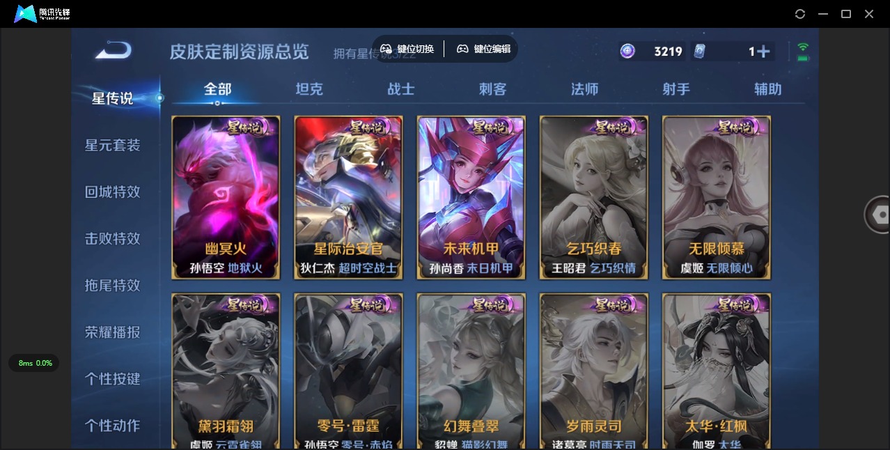 WZCMW3361323王者荣耀账号详情图9