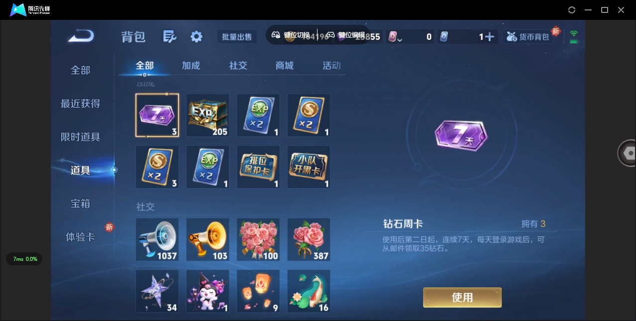 WZCMW3361323王者荣耀账号详情图12