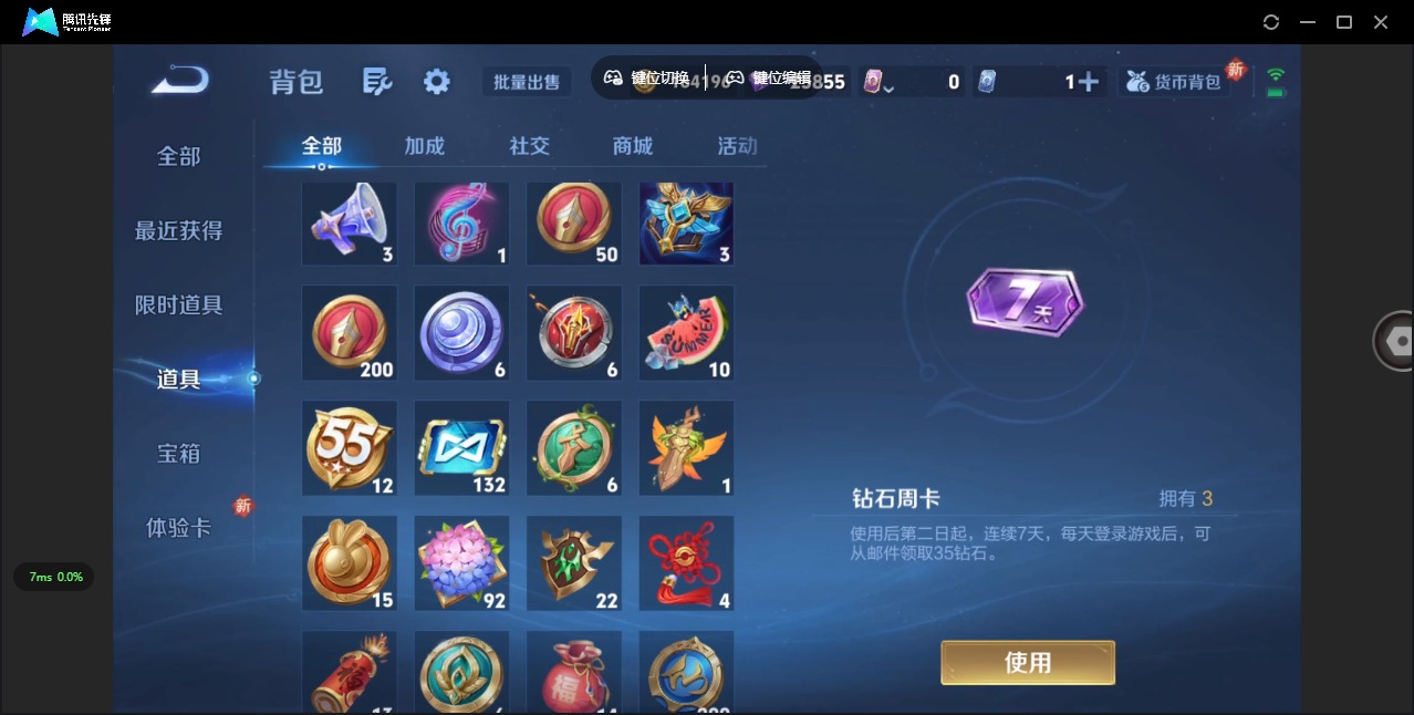 WZCMW3361323王者荣耀账号详情图14