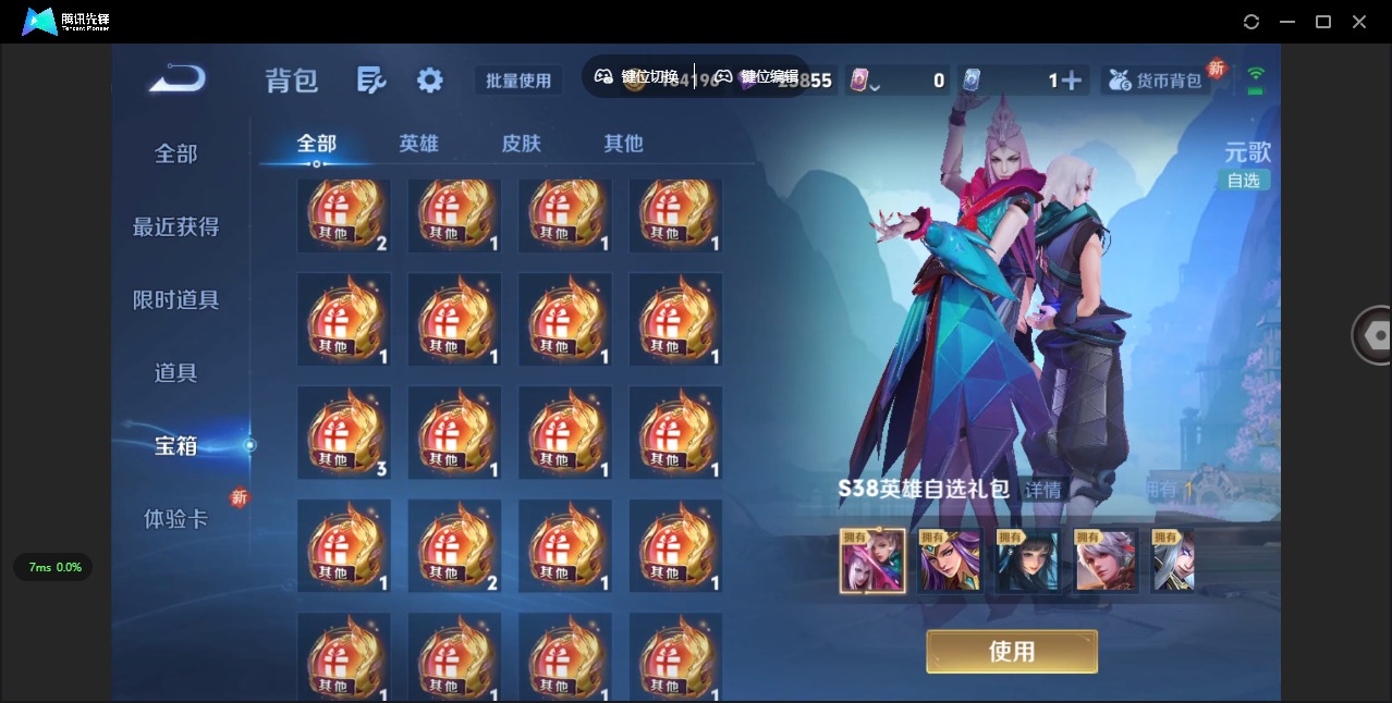 WZCMW3361323王者荣耀账号详情图17