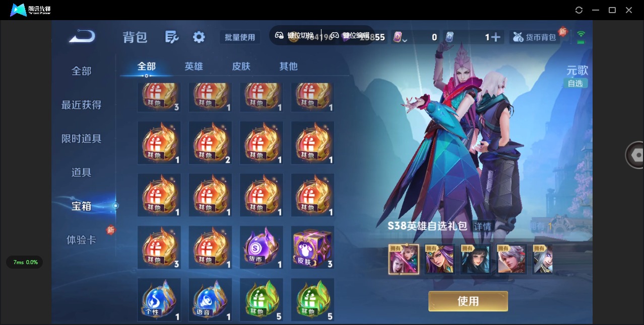 WZCMW3361323王者荣耀账号详情图18