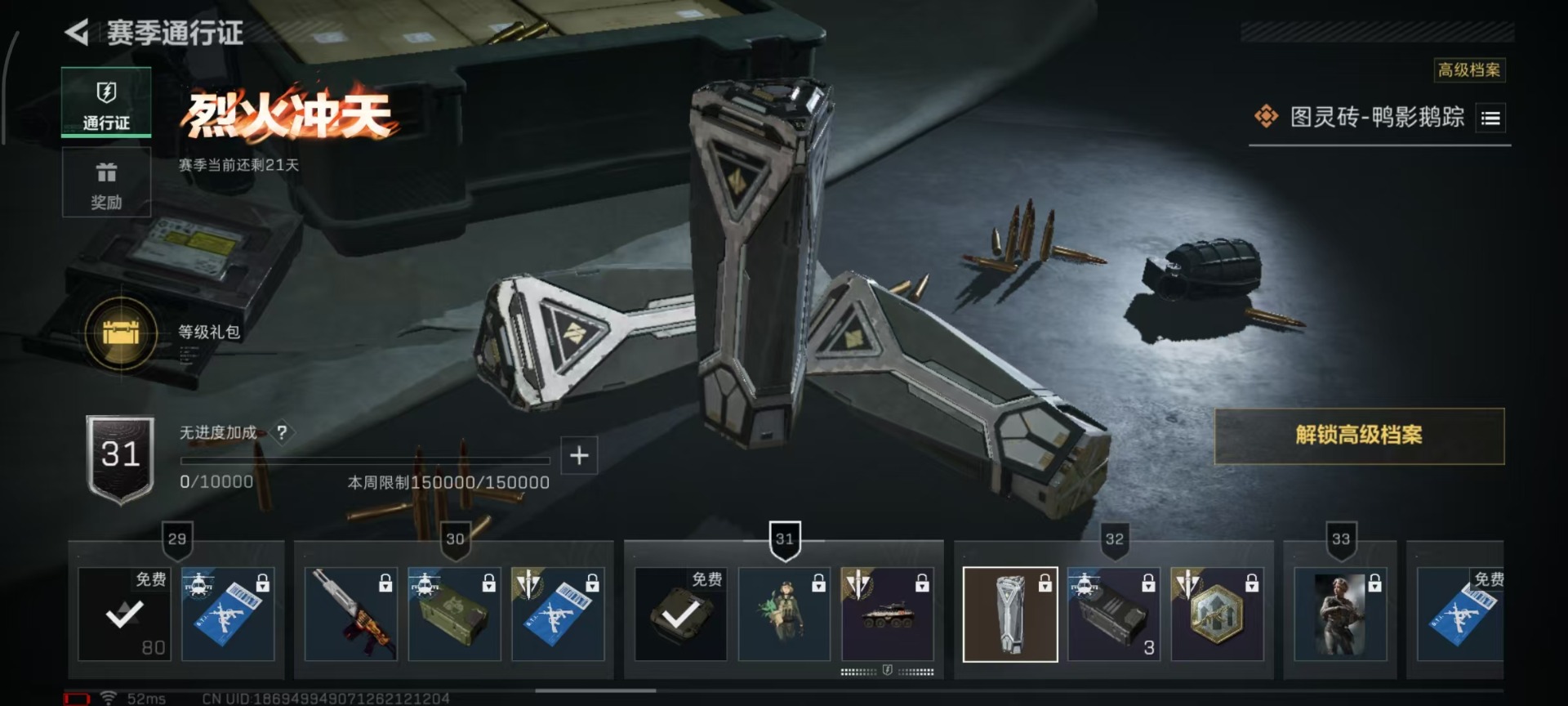 SJZQM356512三角洲行动账号详情图4