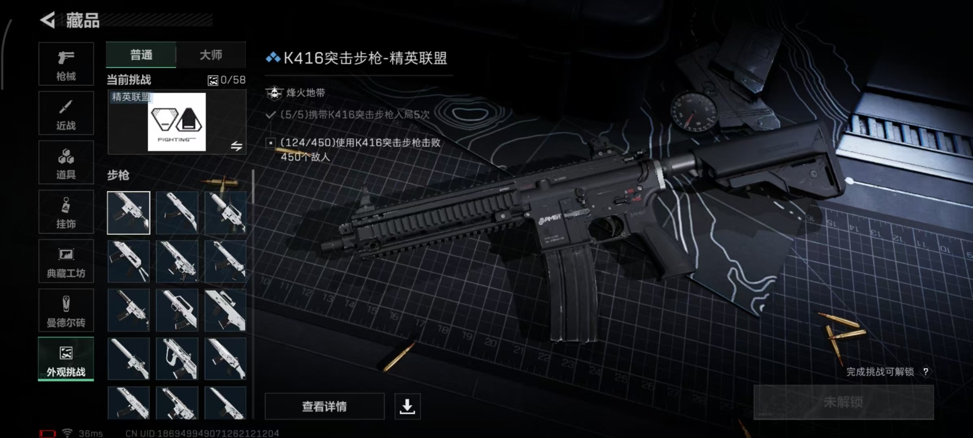 SJZQM356512三角洲行动账号详情图5