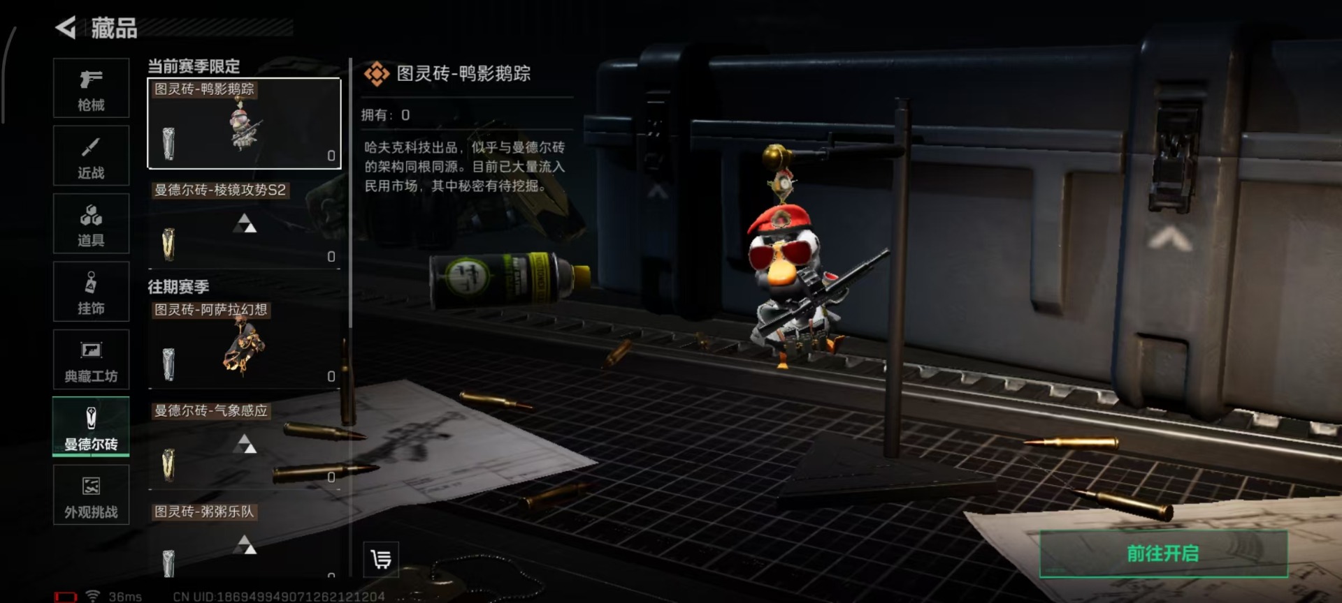 SJZQM356512三角洲行动账号详情图6