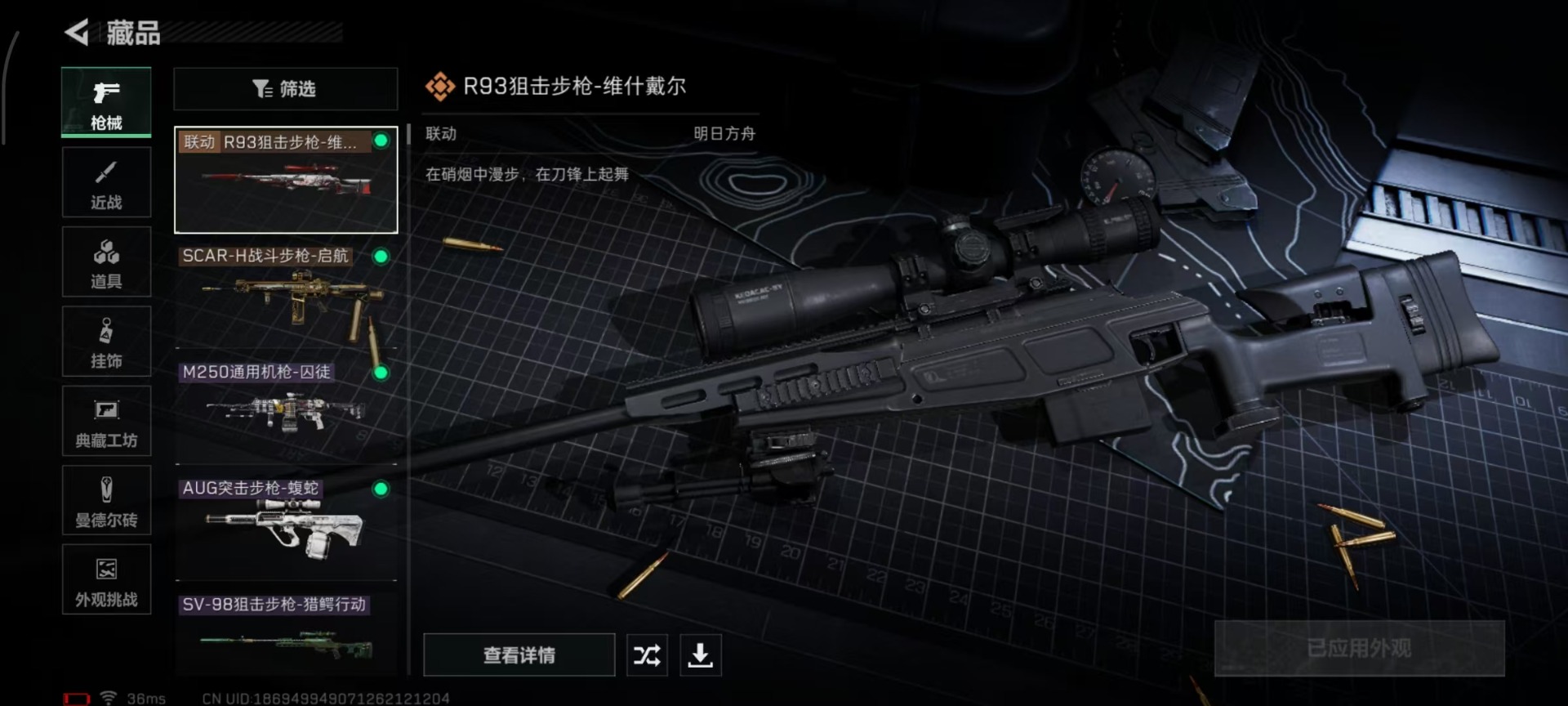 SJZQM356512三角洲行动账号详情图11