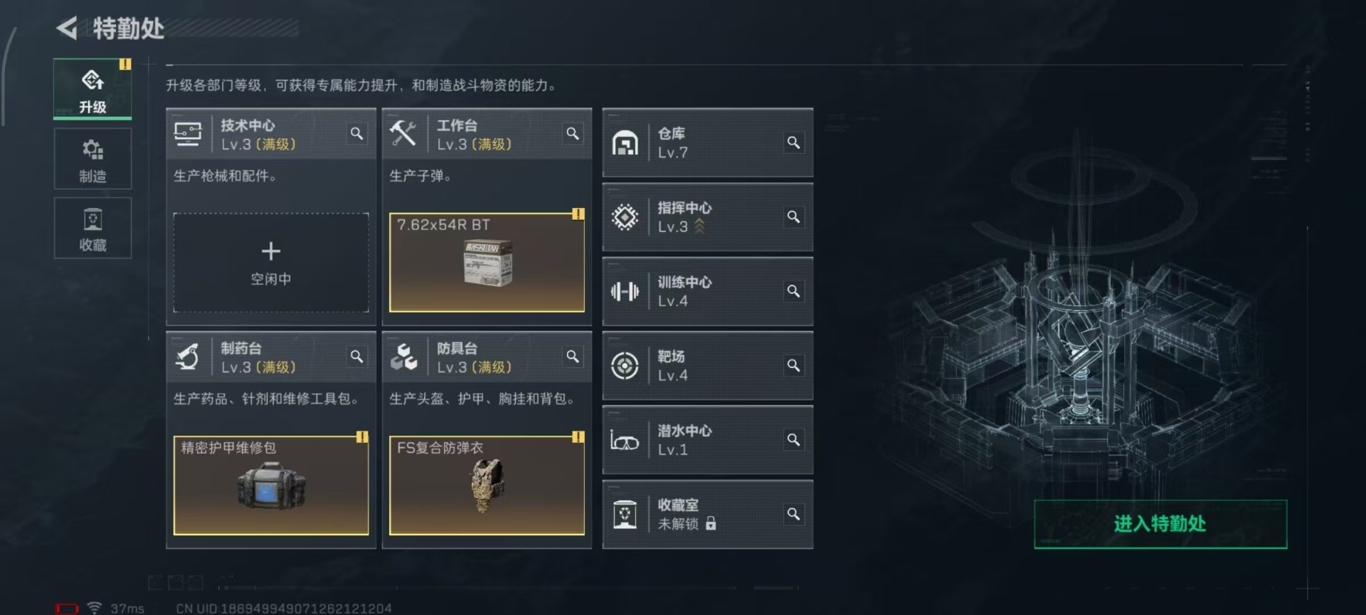 SJZQM356512三角洲行动账号详情图12