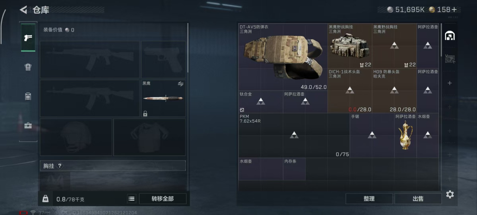 SJZQM356512三角洲行动账号详情图16