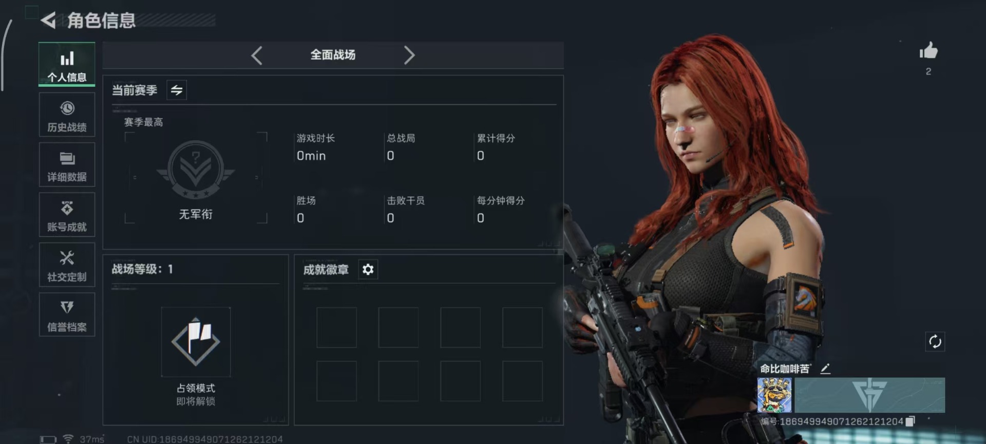 SJZQM356512三角洲行动账号详情图18