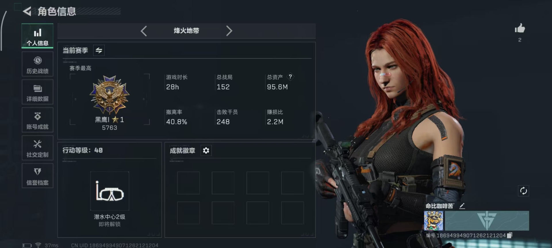 SJZQM356512三角洲行动账号详情图19