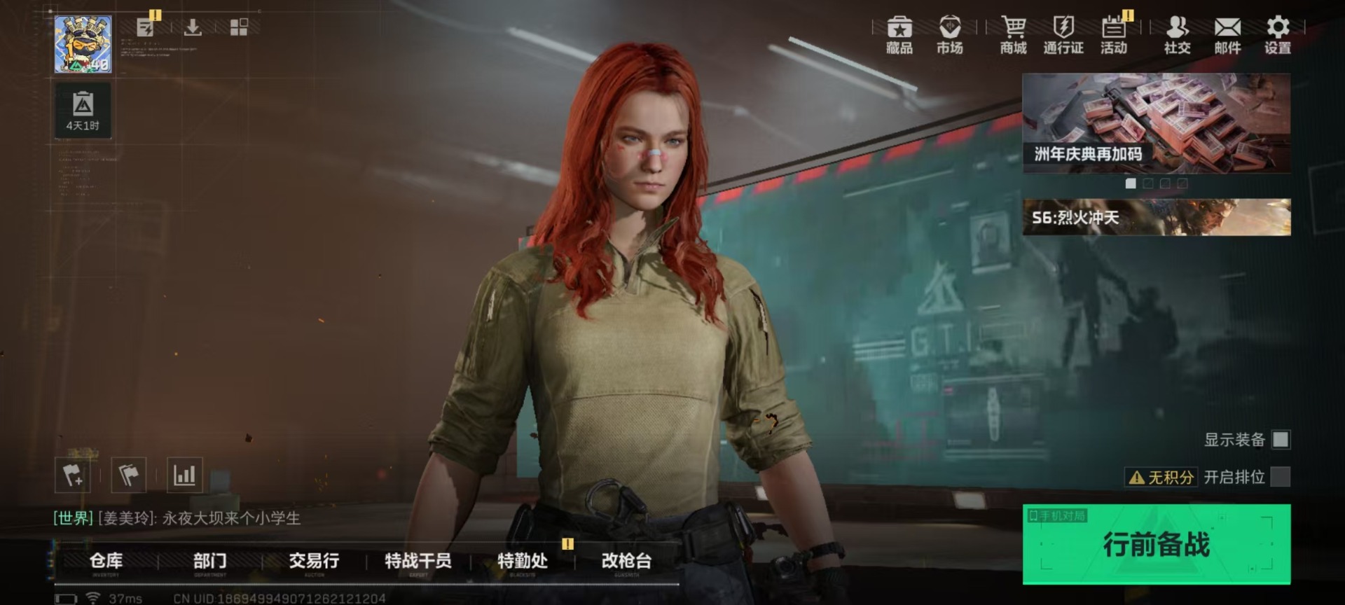 SJZQM356512三角洲行动账号详情图20