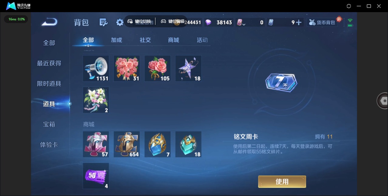 WZCMW3361324王者荣耀账号详情图13