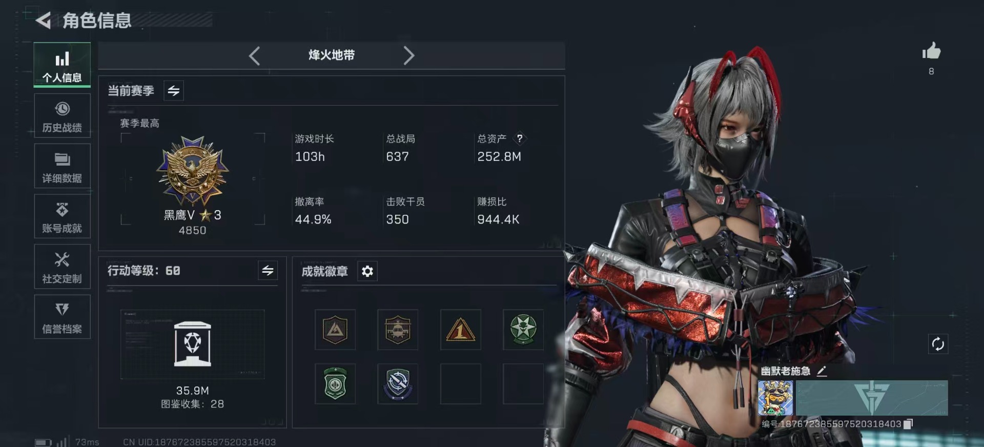 SJZCMW358985三角洲行动账号详情图2 SJZCMW358985三角洲行动账号详情图2