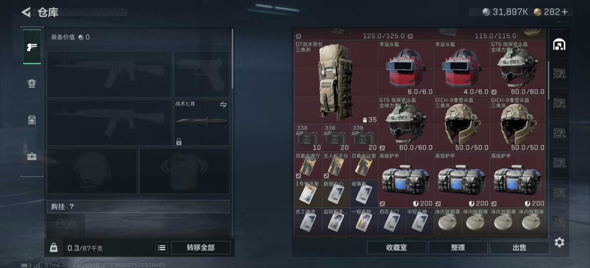 SJZCMW358985三角洲行动账号详情图6 SJZCMW358985三角洲行动账号详情图6