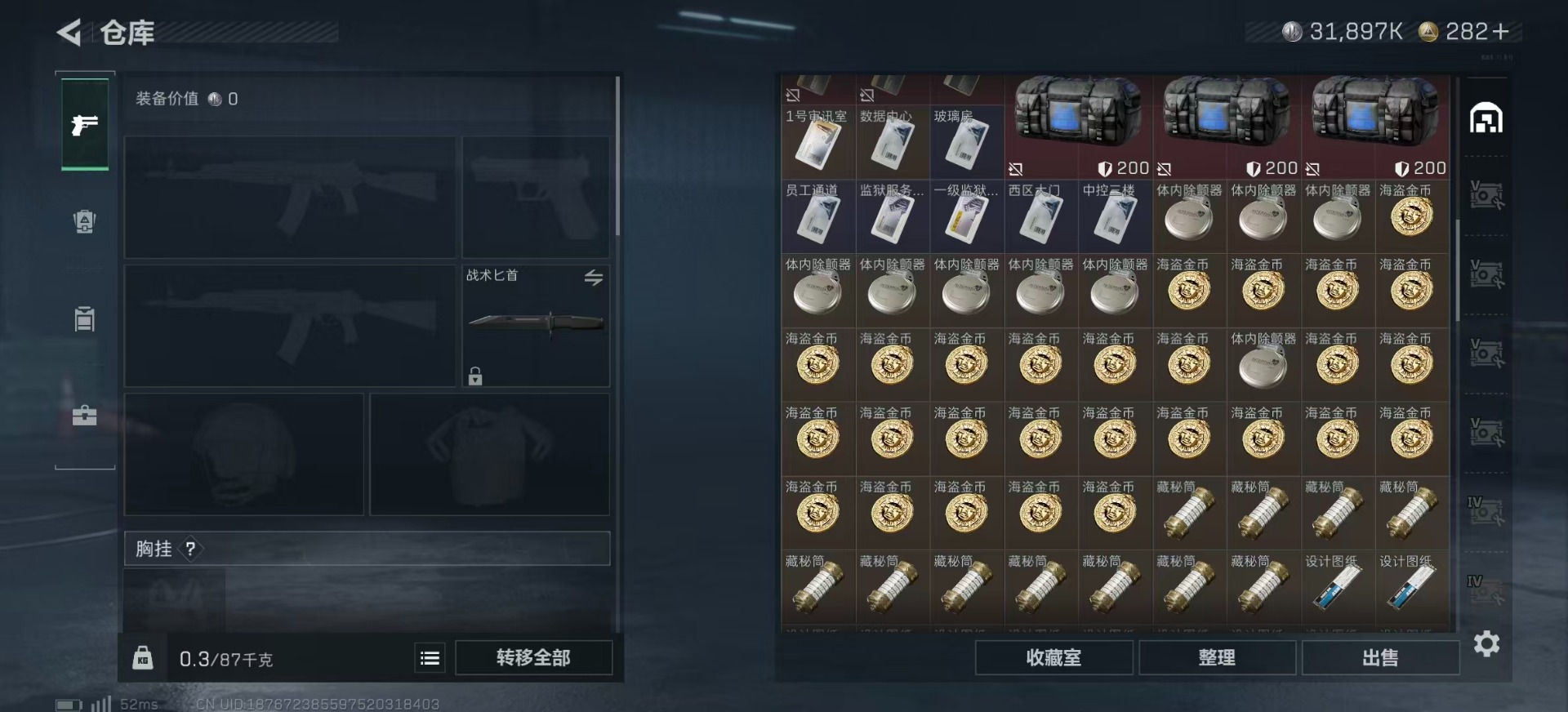 SJZCMW358985三角洲行动账号详情图7 SJZCMW358985三角洲行动账号详情图7