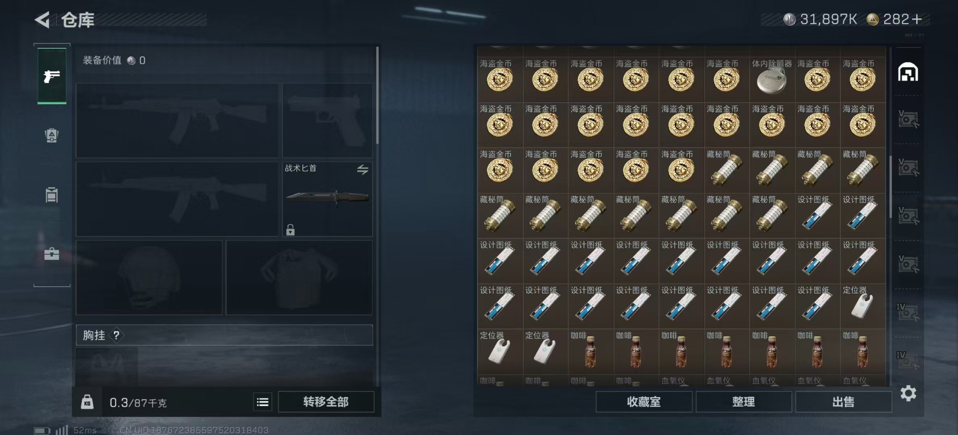 SJZCMW358985三角洲行动账号详情图8 SJZCMW358985三角洲行动账号详情图8