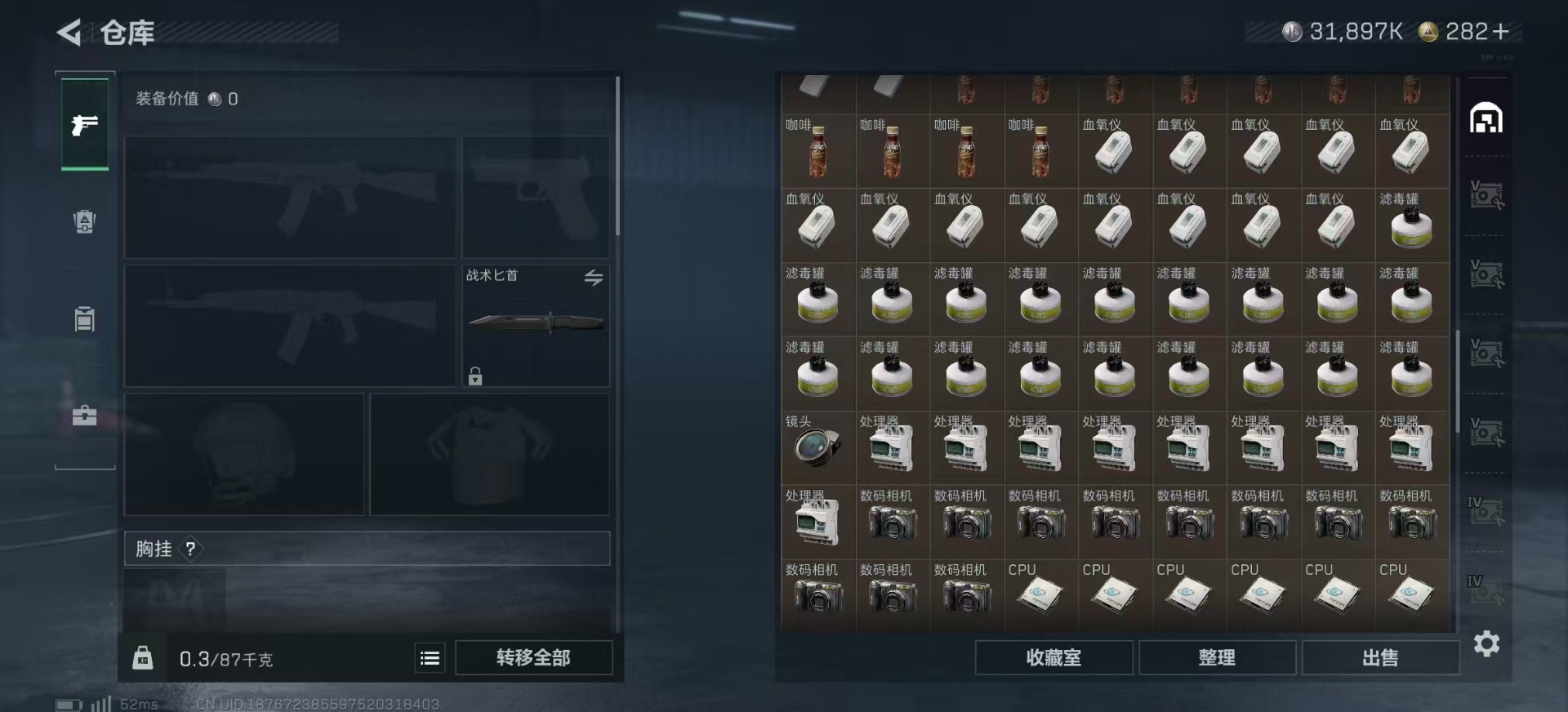 SJZCMW358985三角洲行动账号详情图9 SJZCMW358985三角洲行动账号详情图9