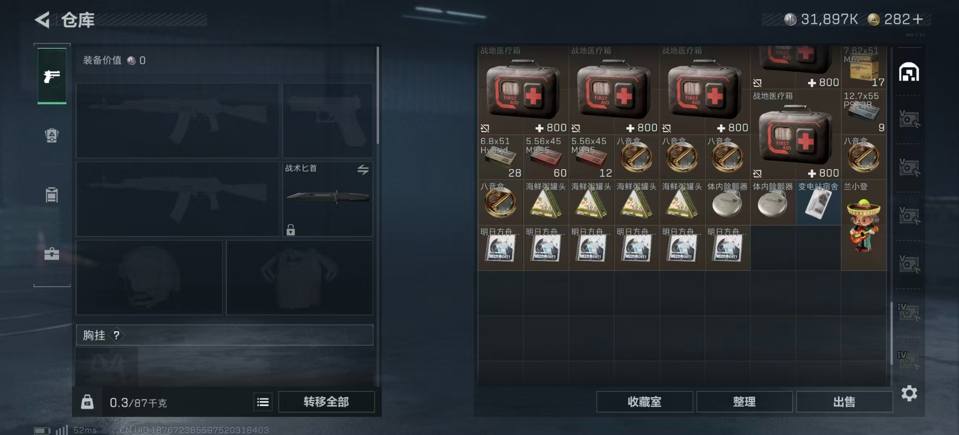 SJZCMW358985三角洲行动账号详情图11 SJZCMW358985三角洲行动账号详情图11