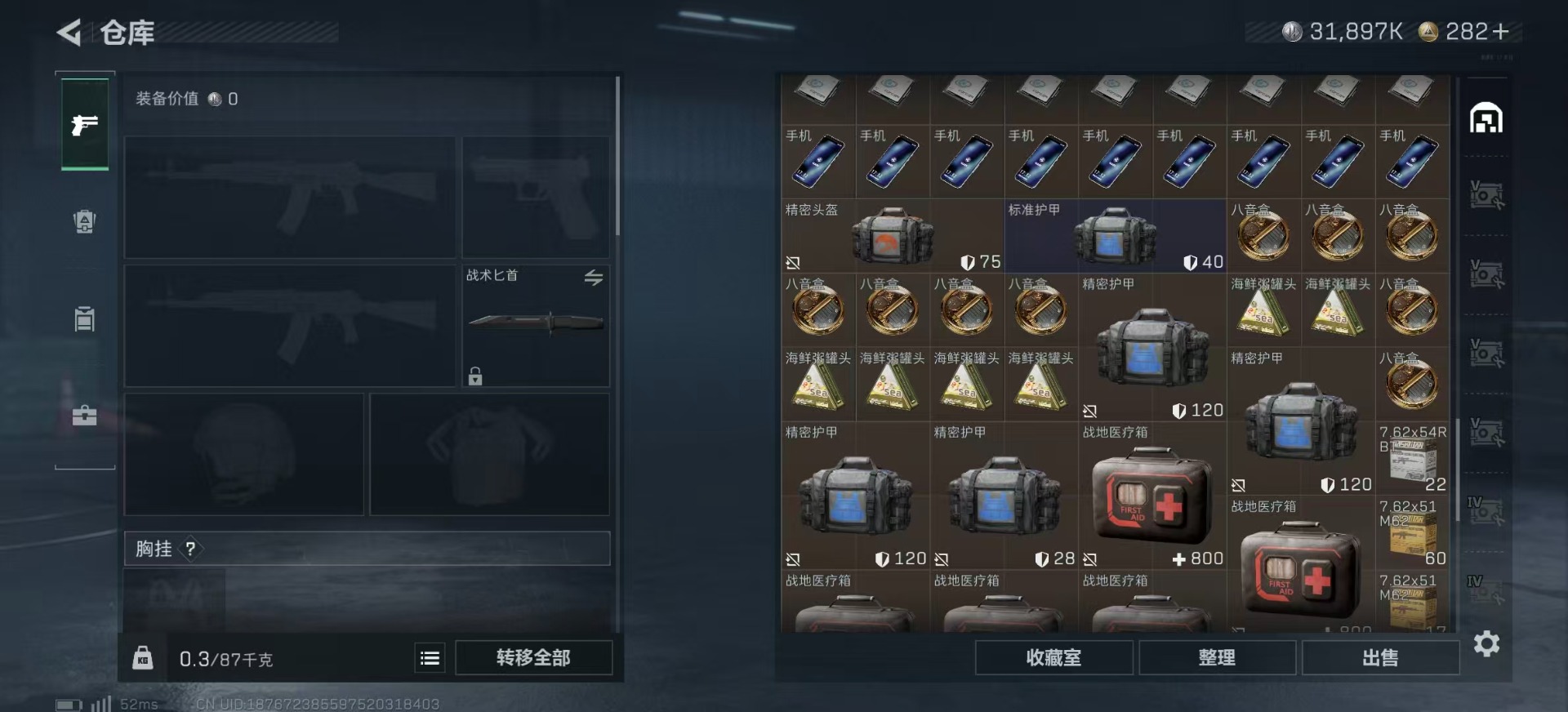 SJZCMW358985三角洲行动账号详情图10 SJZCMW358985三角洲行动账号详情图10