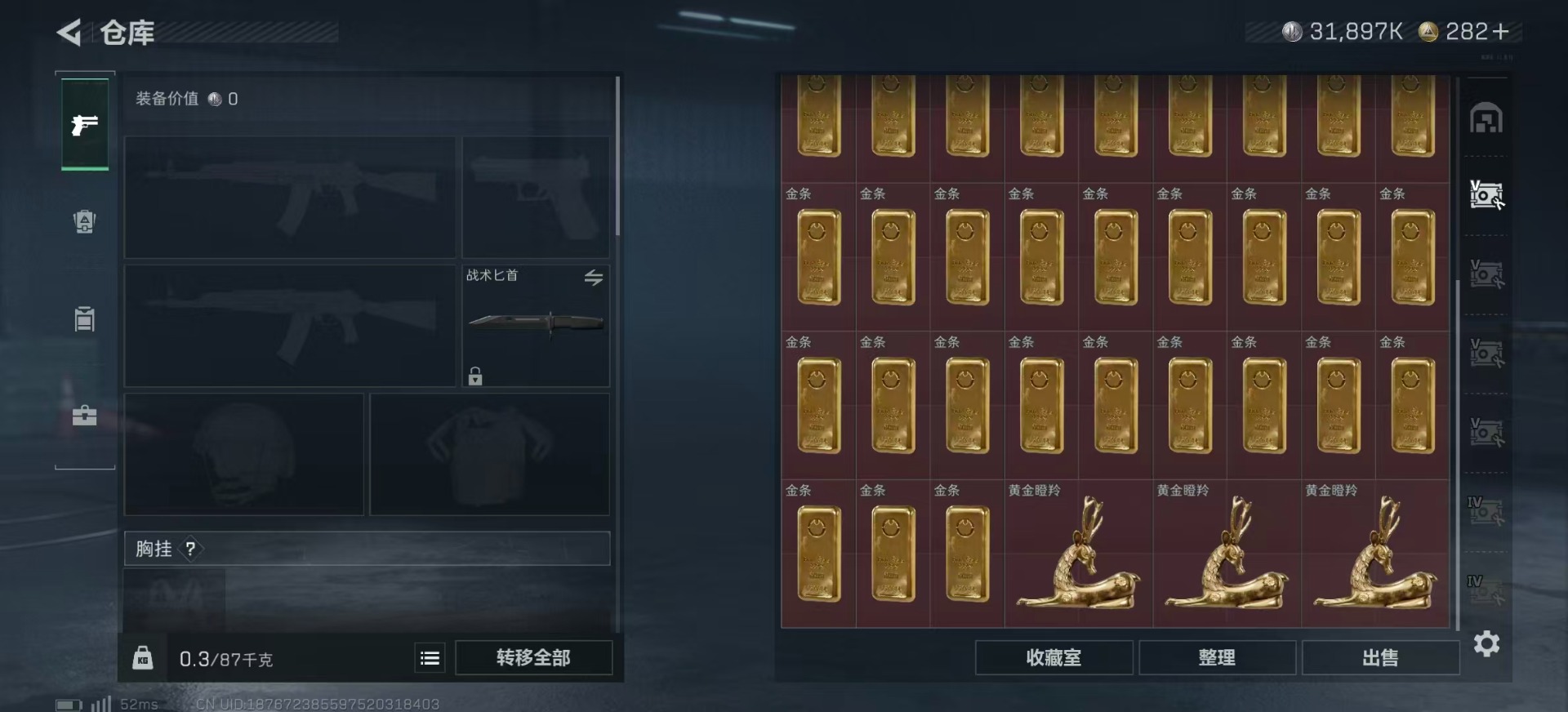 SJZCMW358985三角洲行动账号详情图13 SJZCMW358985三角洲行动账号详情图13