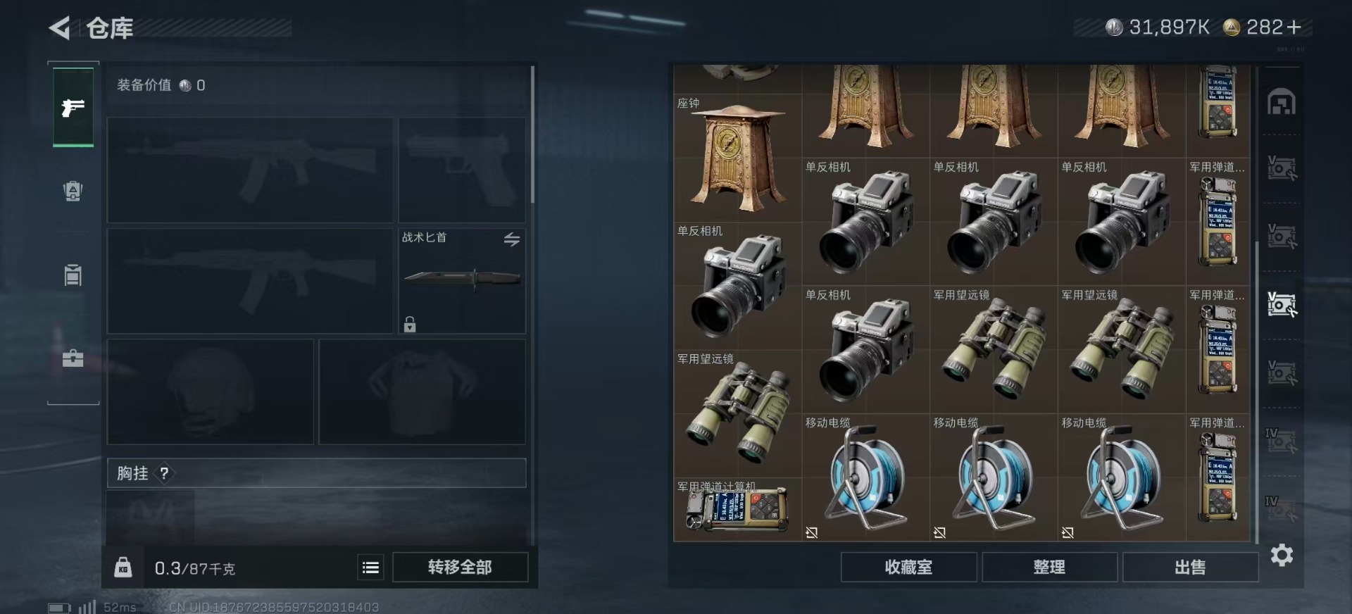 SJZCMW358985三角洲行动账号详情图17 SJZCMW358985三角洲行动账号详情图17