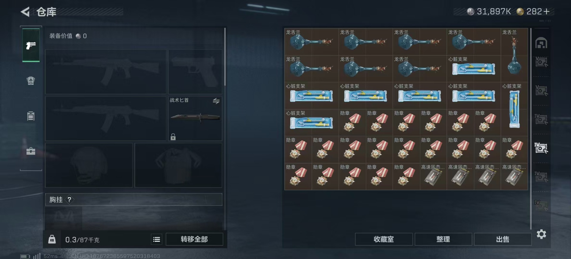 SJZCMW358985三角洲行动账号详情图21 SJZCMW358985三角洲行动账号详情图21