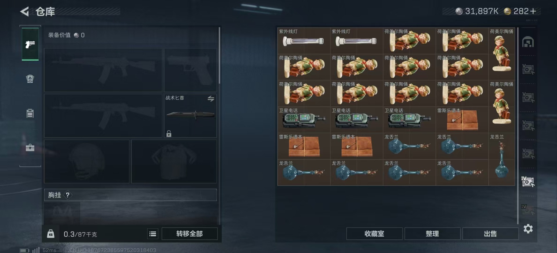 SJZCMW358985三角洲行动账号详情图20 SJZCMW358985三角洲行动账号详情图20