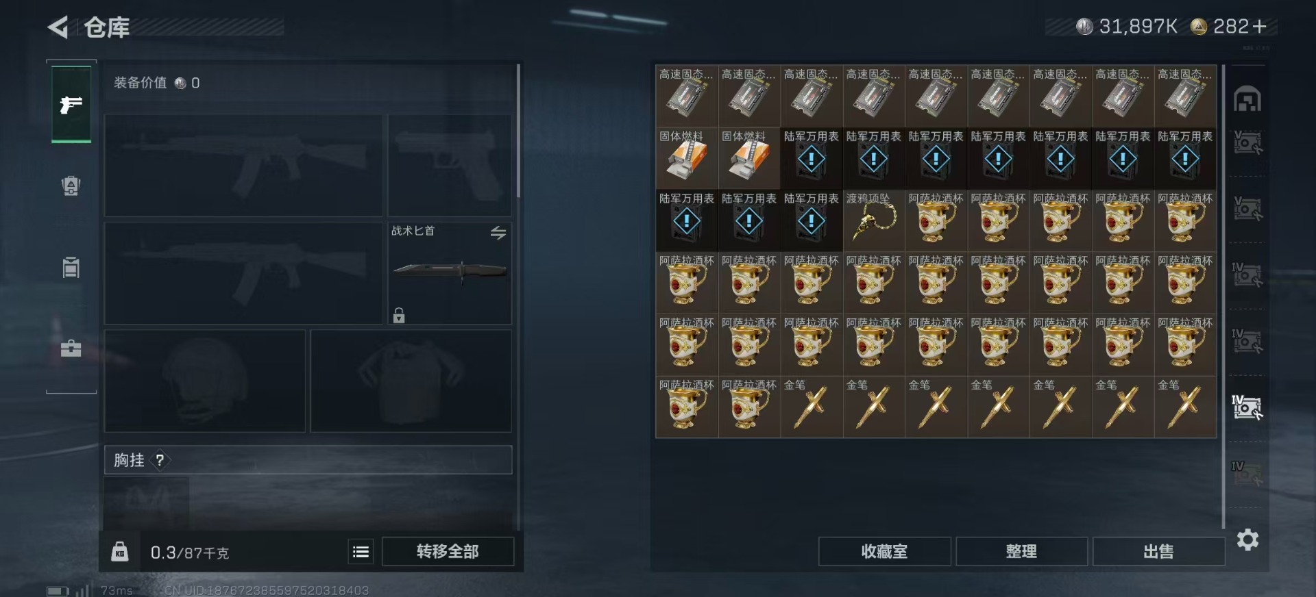 SJZCMW358985三角洲行动账号详情图22 SJZCMW358985三角洲行动账号详情图22