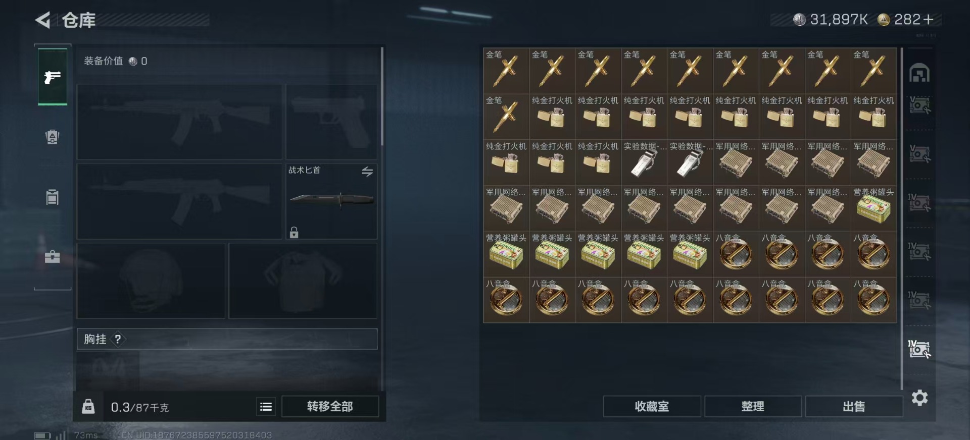 SJZCMW358985三角洲行动账号详情图23 SJZCMW358985三角洲行动账号详情图23