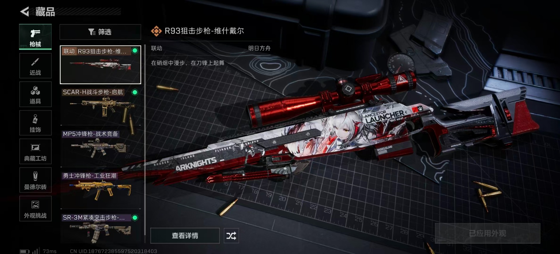 SJZCMW358985三角洲行动账号详情图30 SJZCMW358985三角洲行动账号详情图30