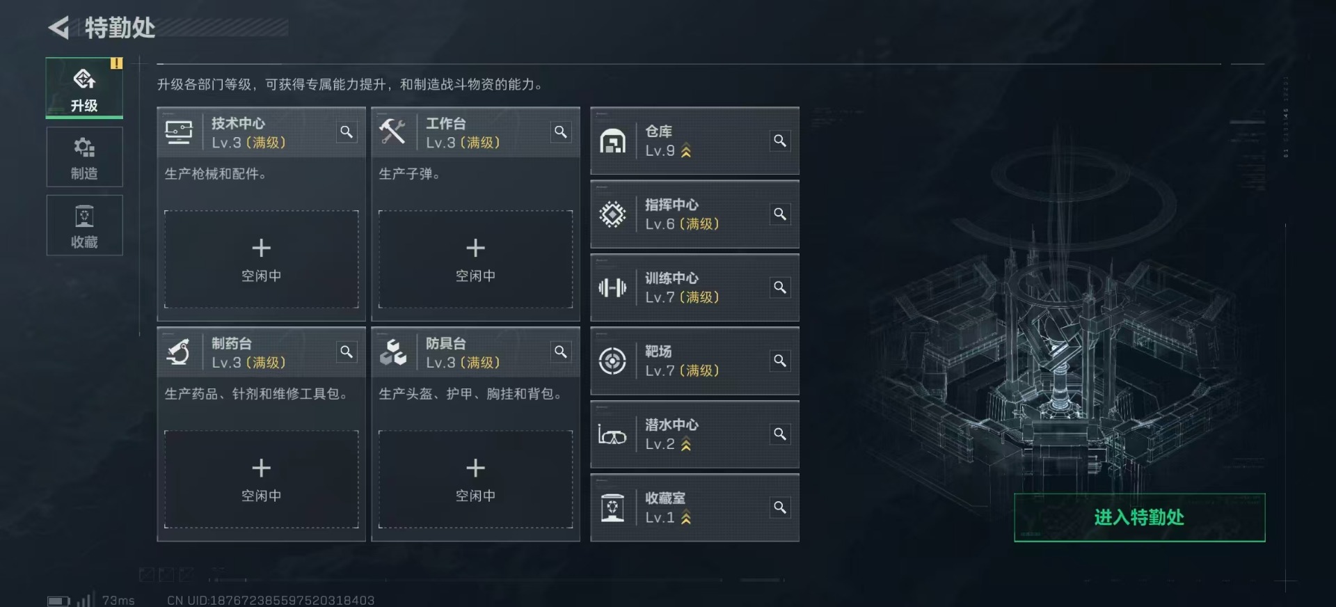 SJZCMW358985三角洲行动账号详情图29 SJZCMW358985三角洲行动账号详情图29