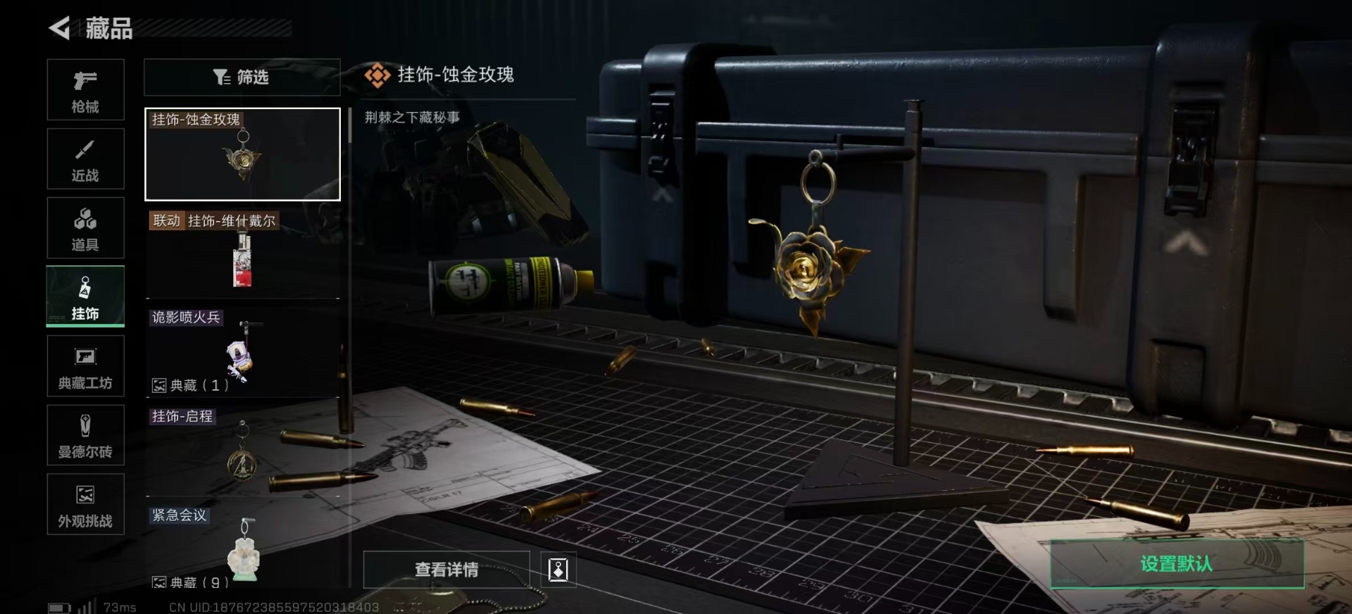 SJZCMW358985三角洲行动账号详情图32 SJZCMW358985三角洲行动账号详情图32