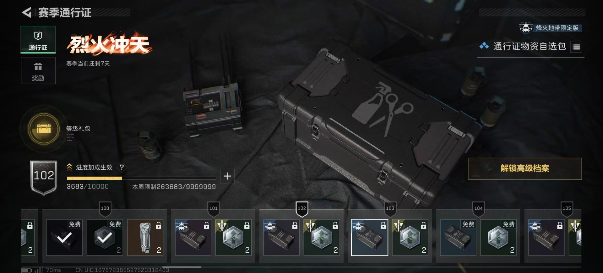 SJZCMW358985三角洲行动账号详情图33 SJZCMW358985三角洲行动账号详情图33